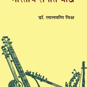pdf book for music - My Classical Music